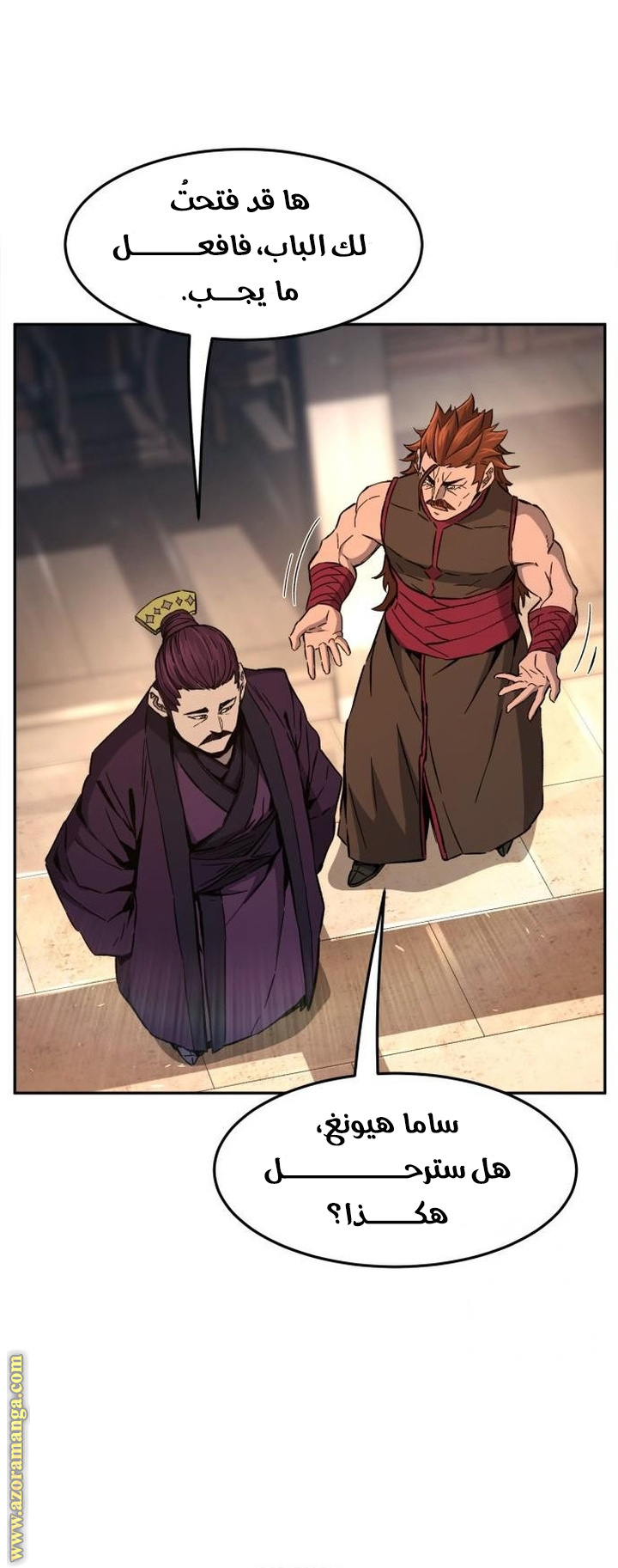 Absolute Sword Sense الفصل 129 صفحة 20