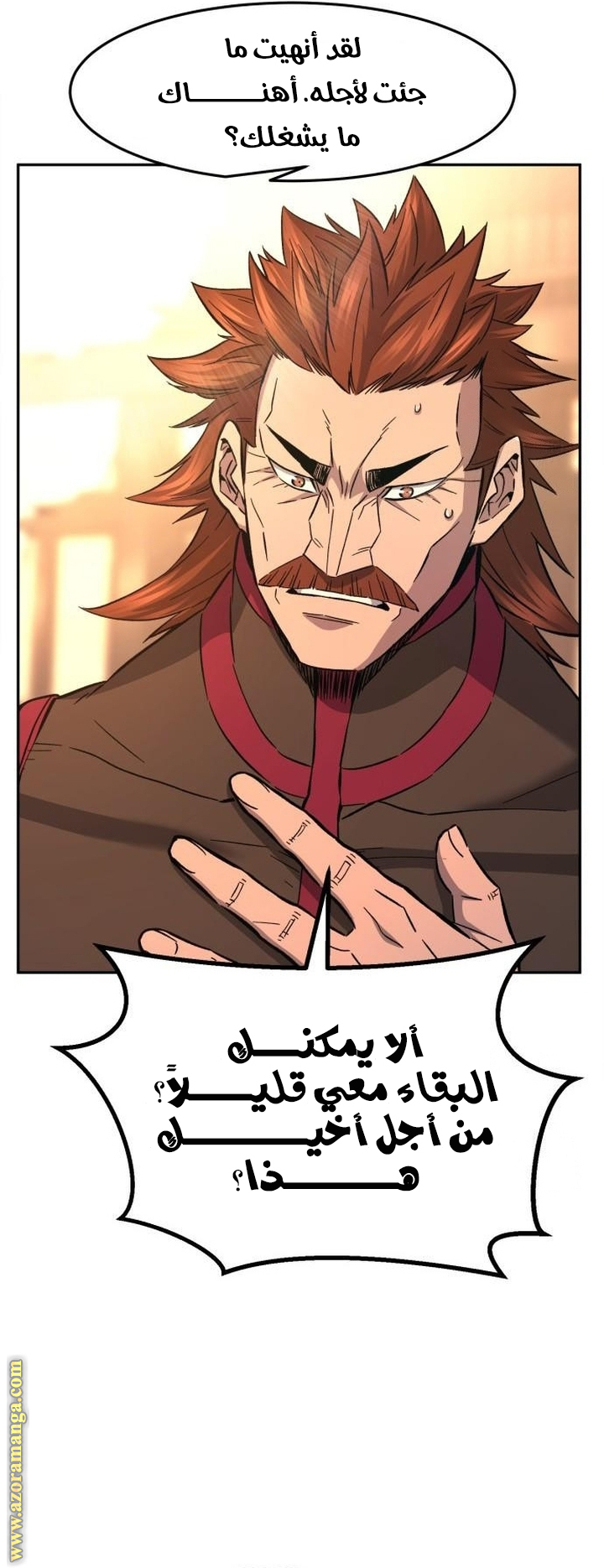 Absolute Sword Sense الفصل 129 صفحة 21