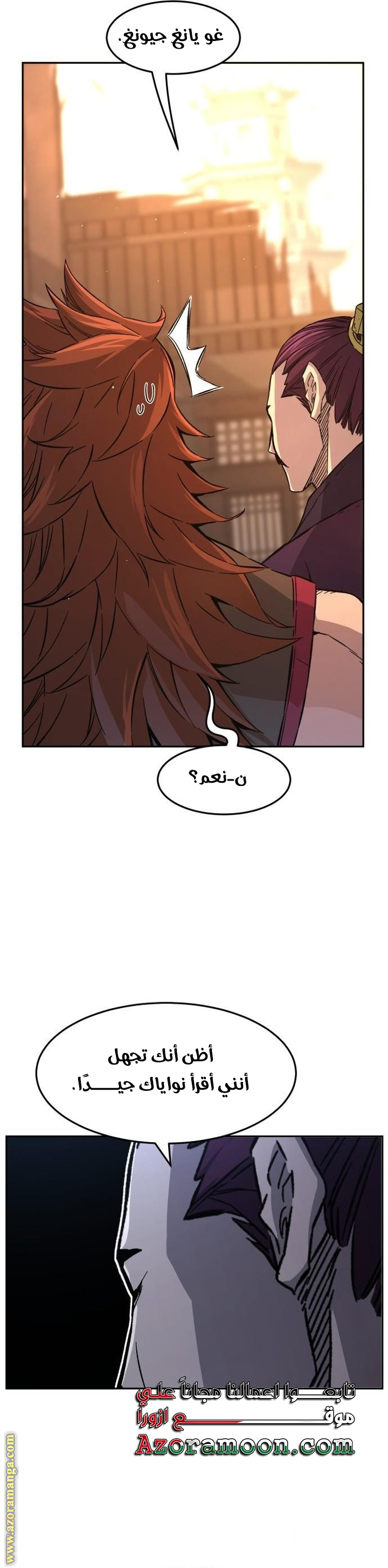 Absolute Sword Sense الفصل 129 صفحة 22