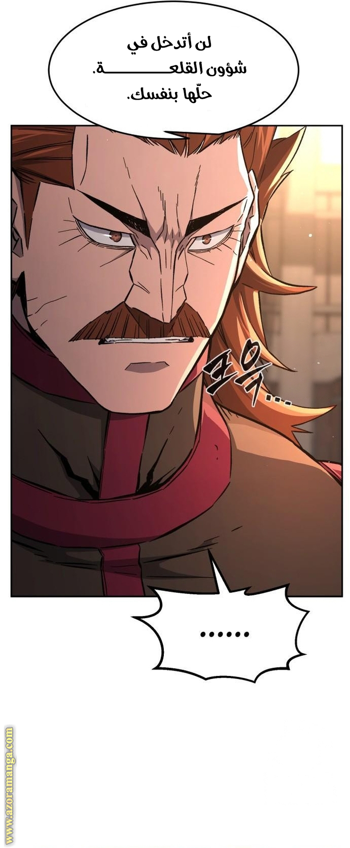 Absolute Sword Sense الفصل 129 صفحة 23