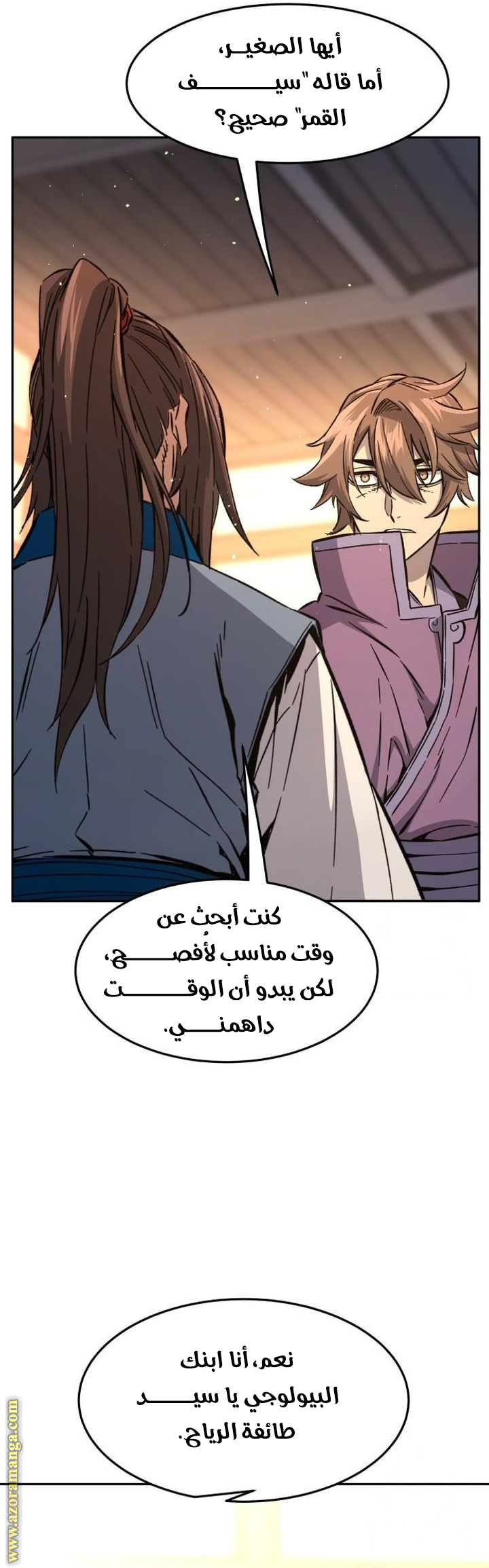 Absolute Sword Sense الفصل 129 صفحة 25