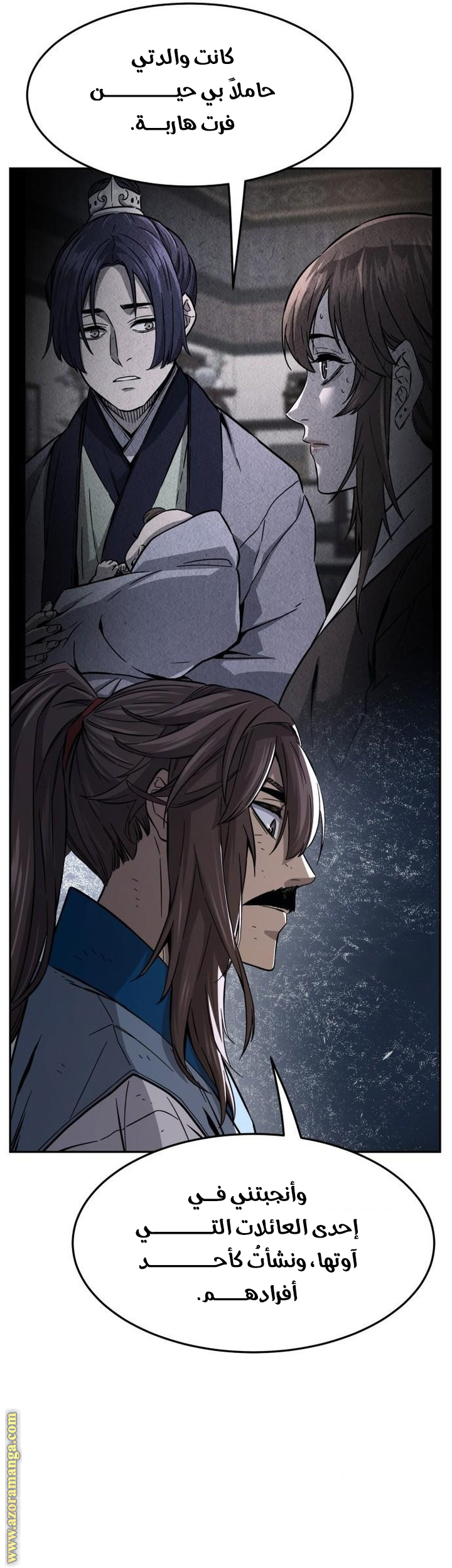 Absolute Sword Sense الفصل 129 صفحة 27