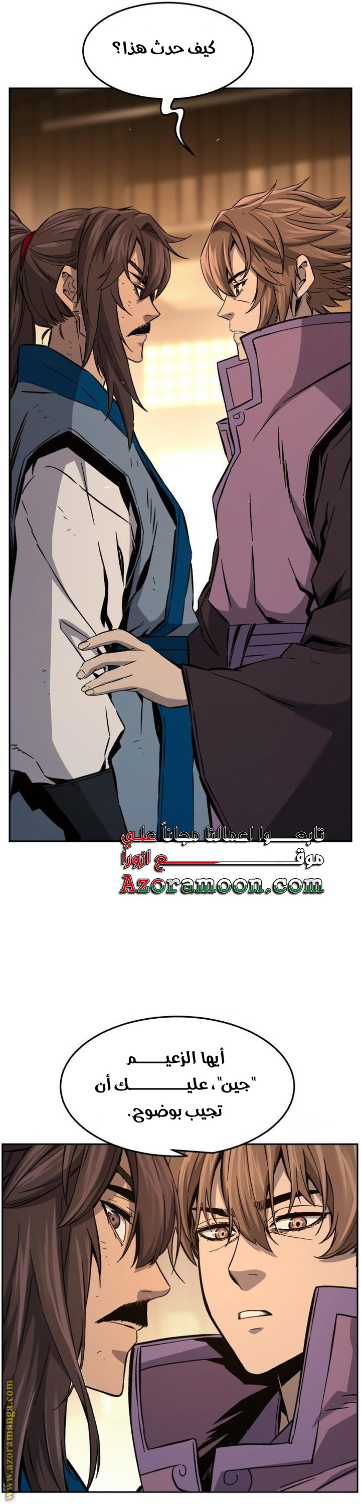 Absolute Sword Sense الفصل 129 صفحة 28