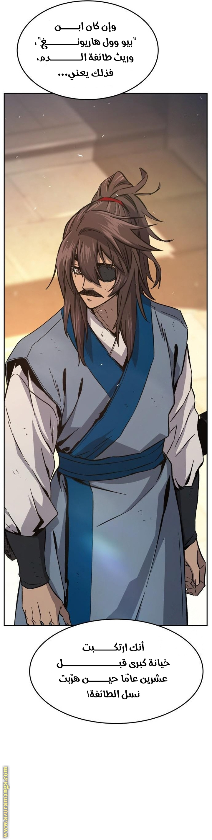 Absolute Sword Sense الفصل 129 صفحة 30