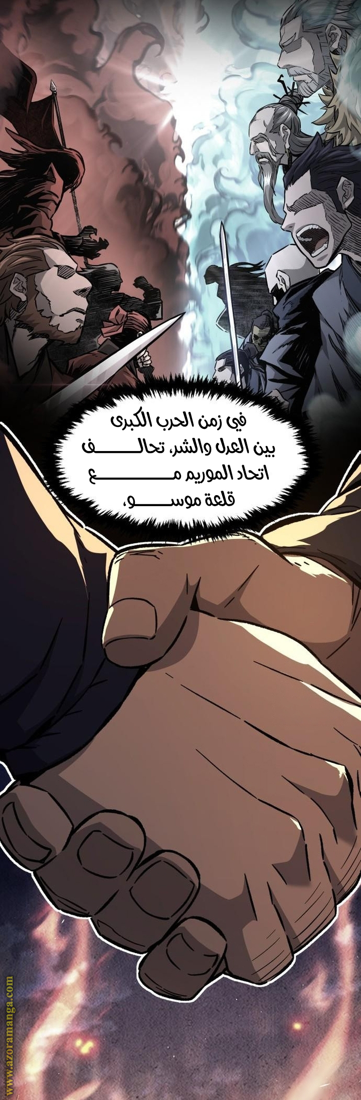 Absolute Sword Sense الفصل 129 صفحة 32