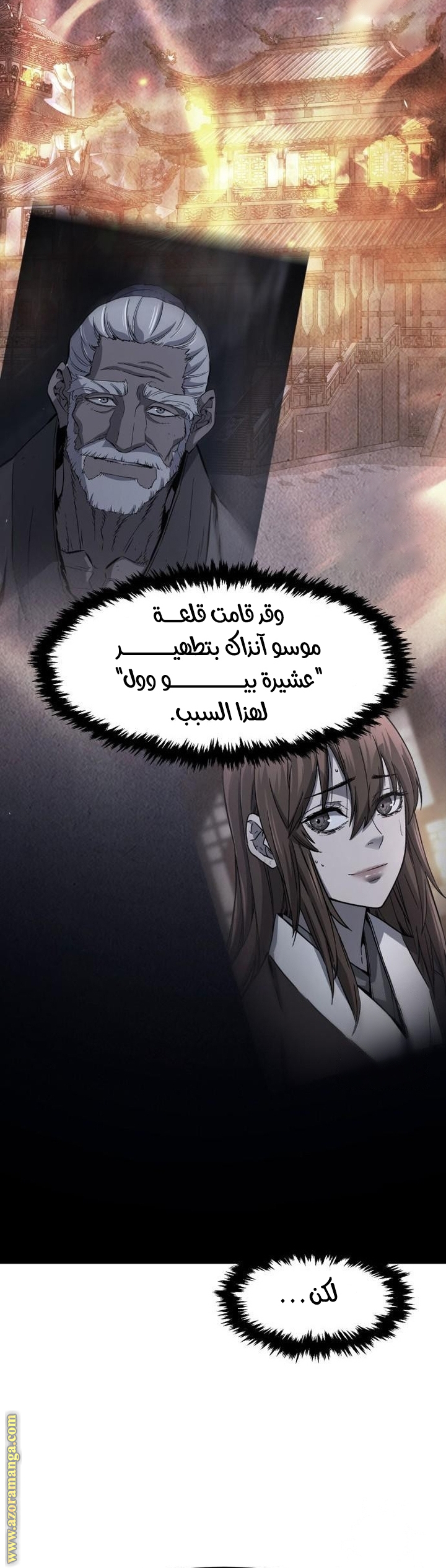 Absolute Sword Sense الفصل 129 صفحة 33