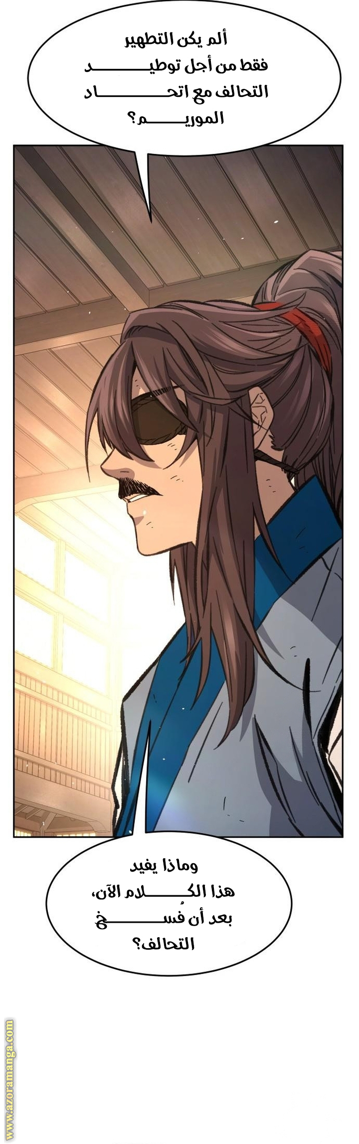 Absolute Sword Sense الفصل 129 صفحة 35