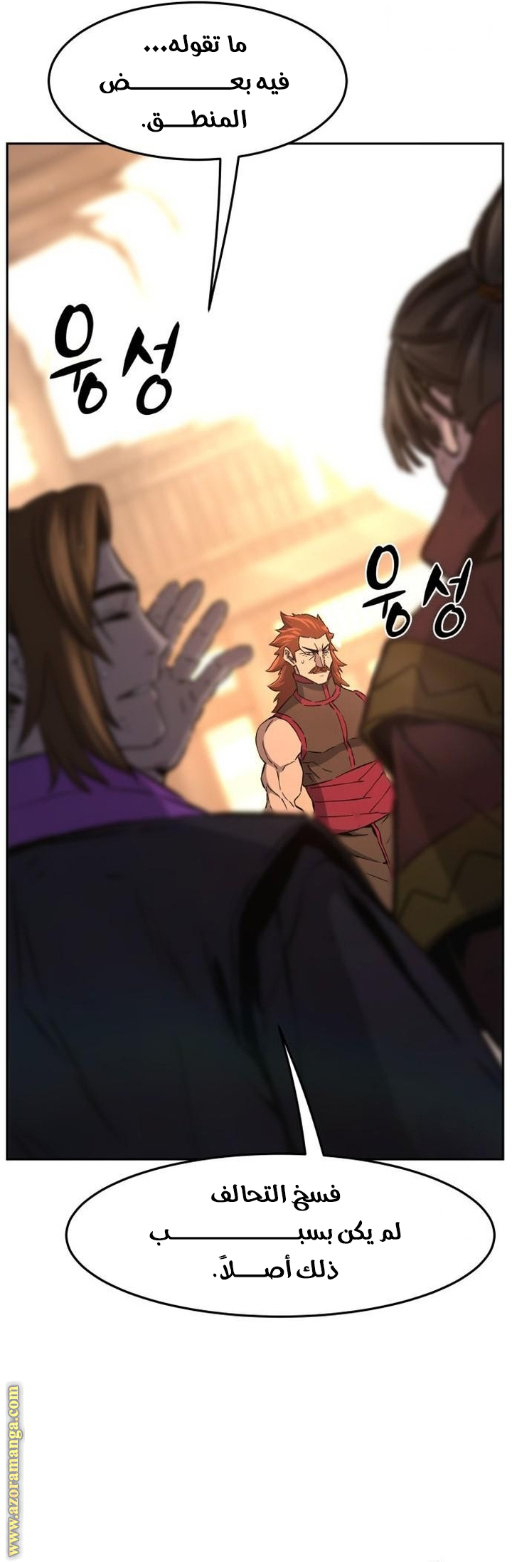 Absolute Sword Sense الفصل 129 صفحة 36