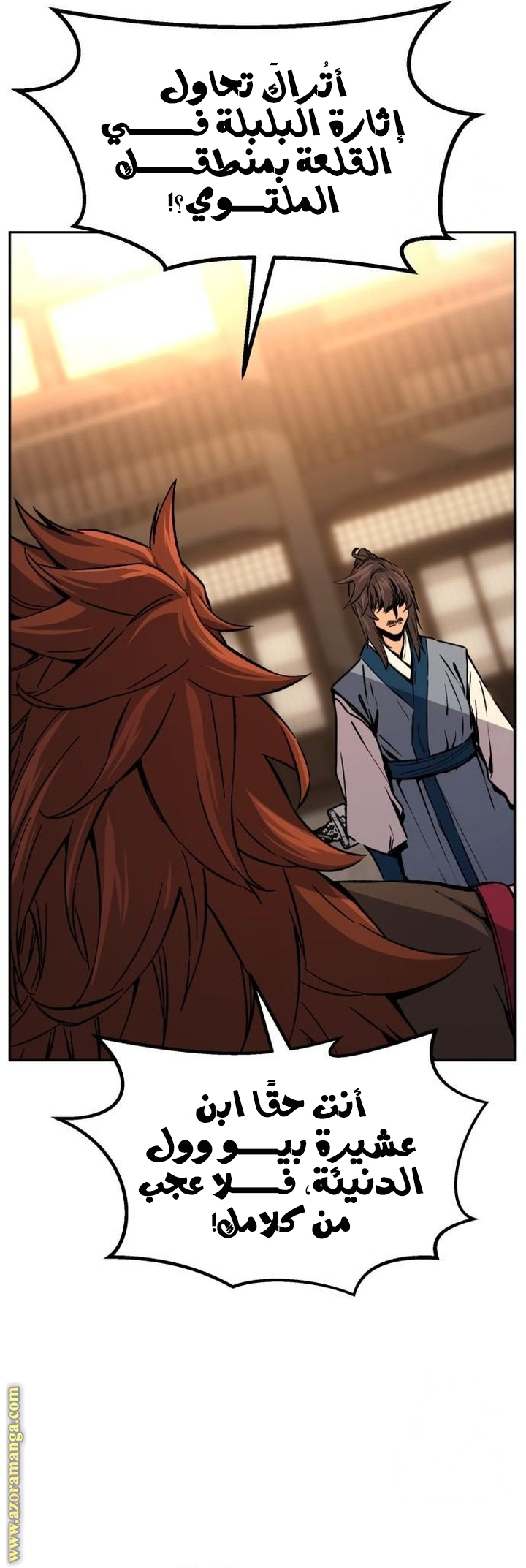 Absolute Sword Sense الفصل 129 صفحة 37