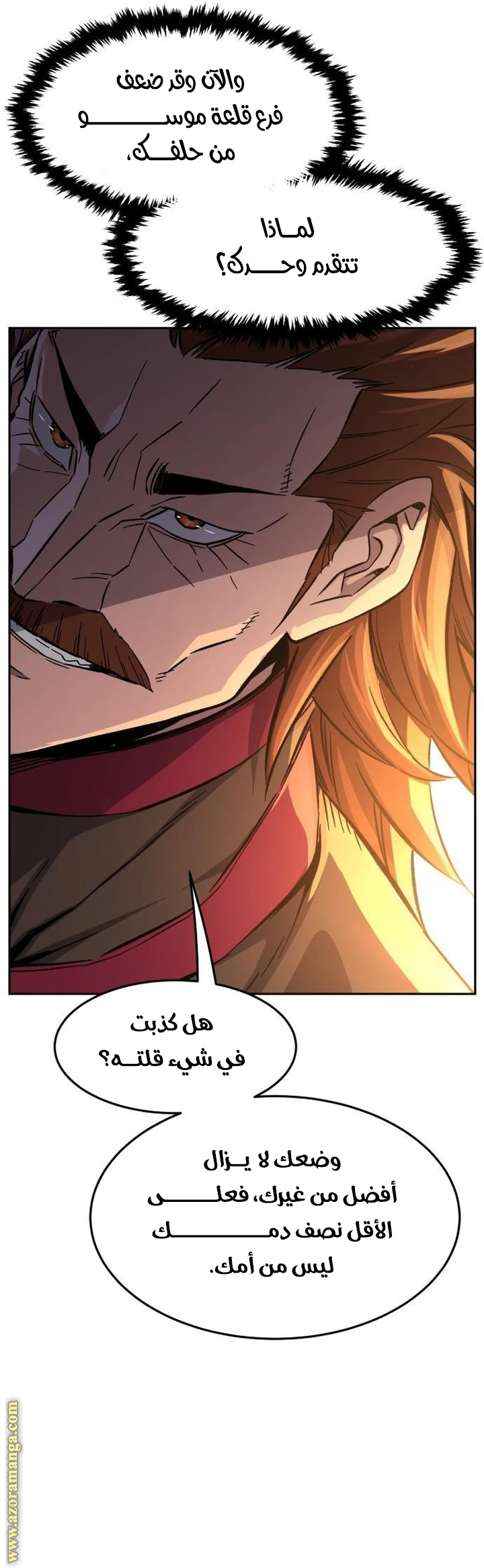 Absolute Sword Sense الفصل 129 صفحة 39