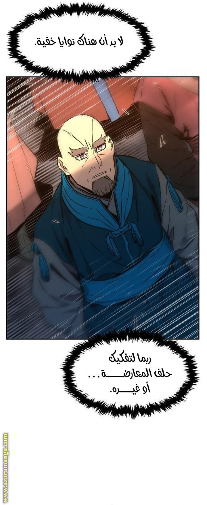 Absolute Sword Sense الفصل 129 صفحة 40