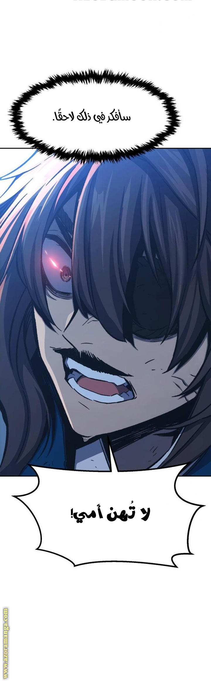 Absolute Sword Sense الفصل 129 صفحة 42