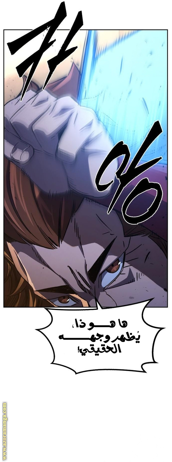 Absolute Sword Sense الفصل 129 صفحة 43