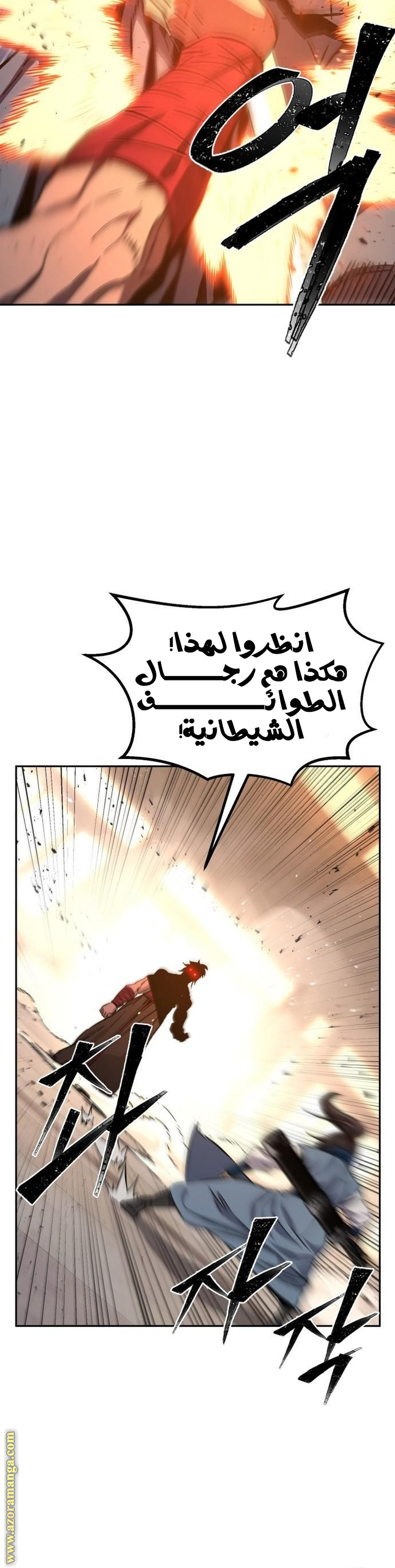 Absolute Sword Sense الفصل 129 صفحة 45