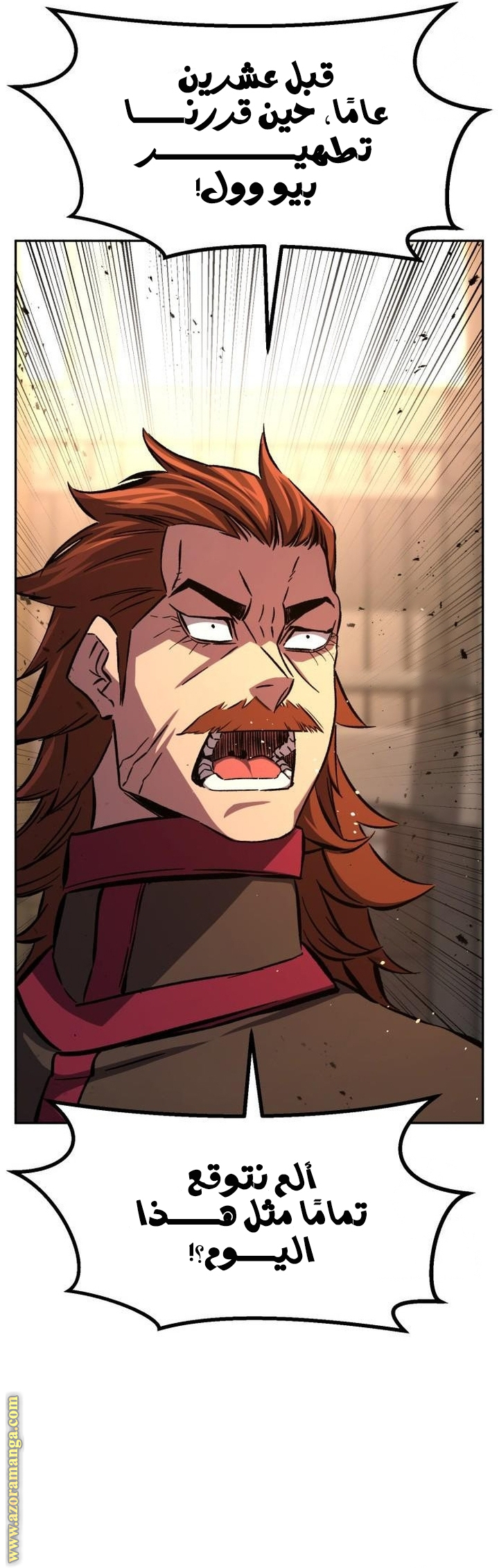 Absolute Sword Sense الفصل 129 صفحة 46