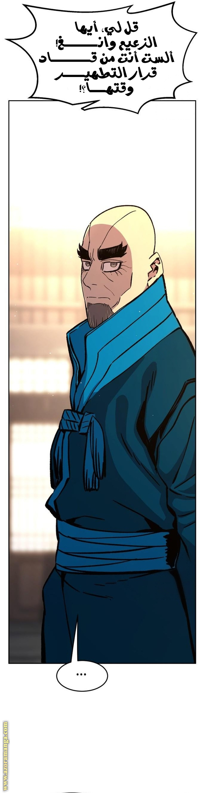 Absolute Sword Sense الفصل 129 صفحة 47