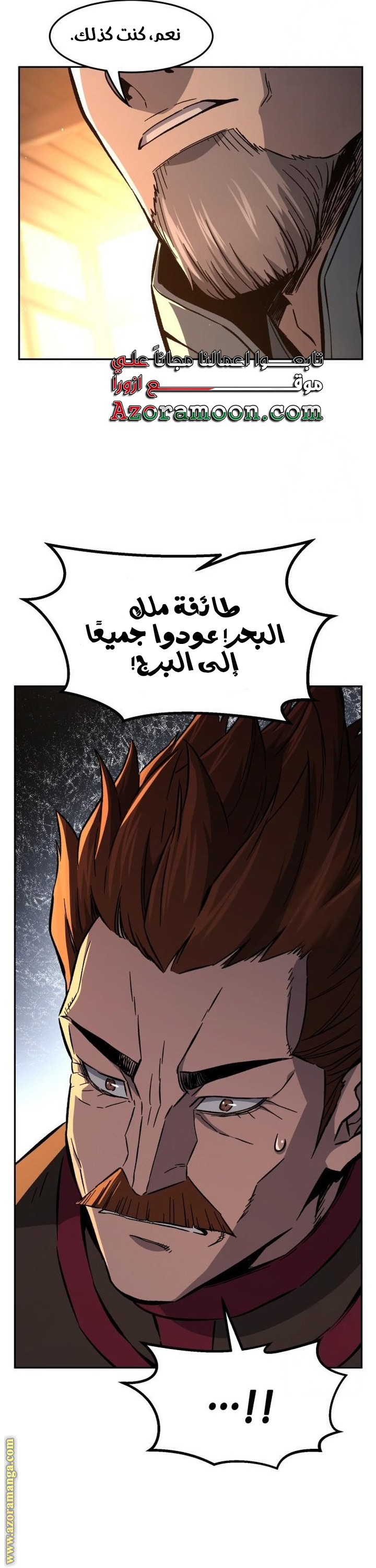 Absolute Sword Sense الفصل 129 صفحة 48