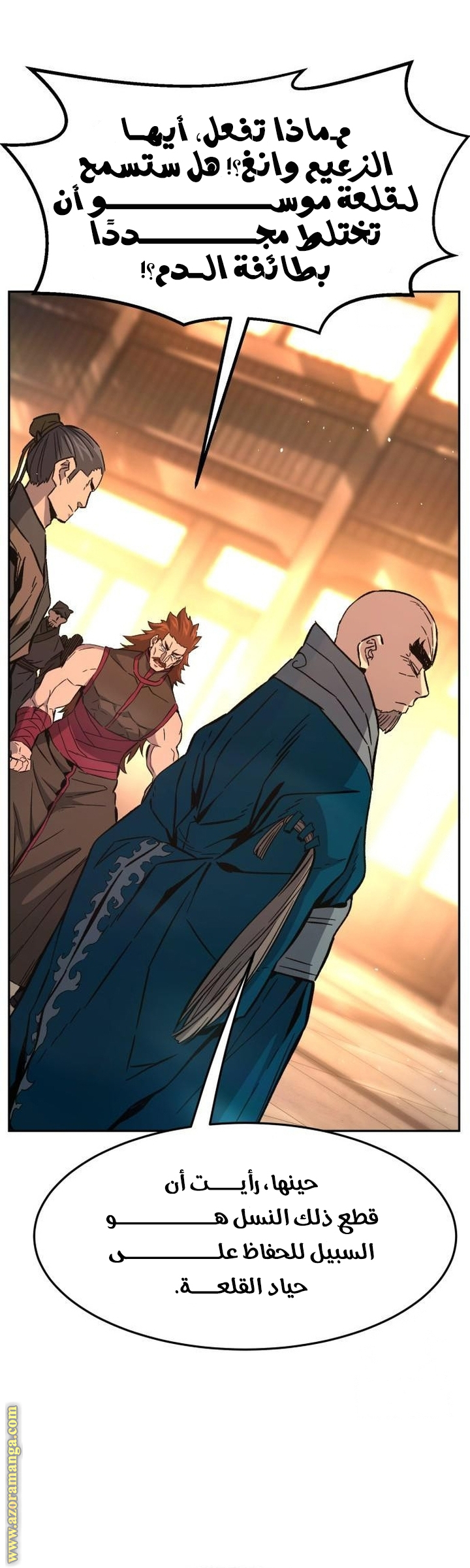 Absolute Sword Sense الفصل 129 صفحة 49