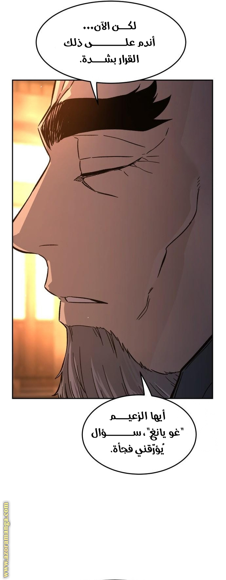 Absolute Sword Sense الفصل 129 صفحة 50