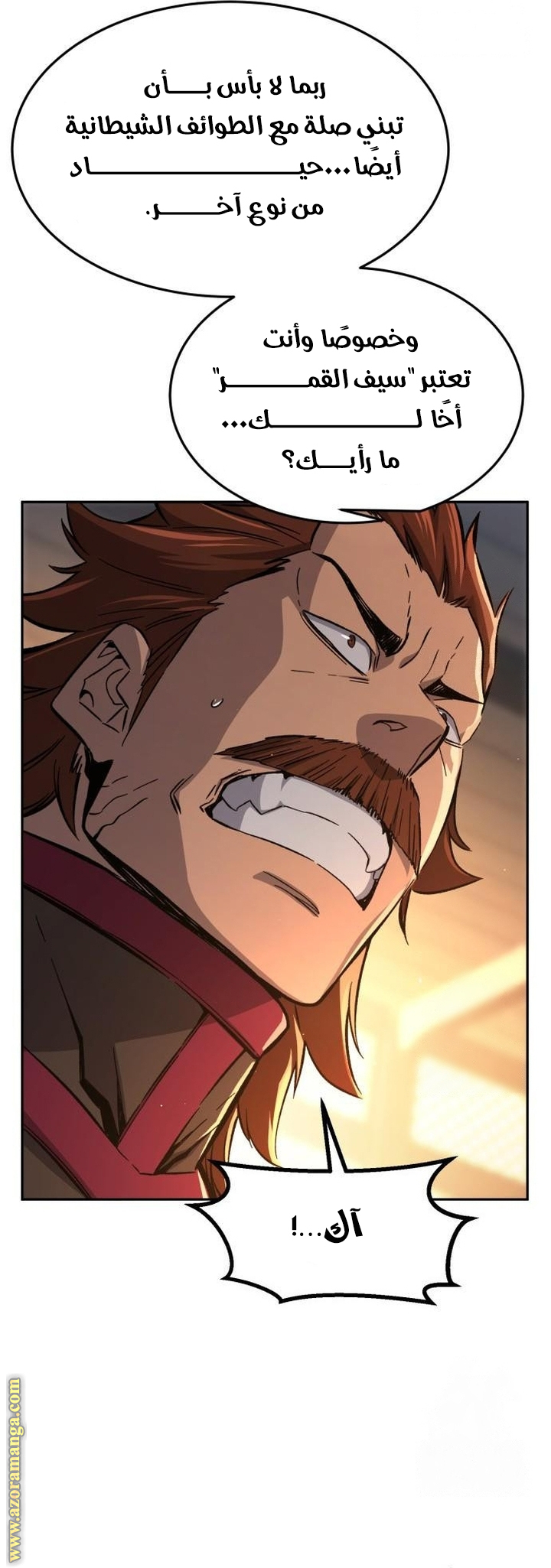 Absolute Sword Sense الفصل 129 صفحة 52