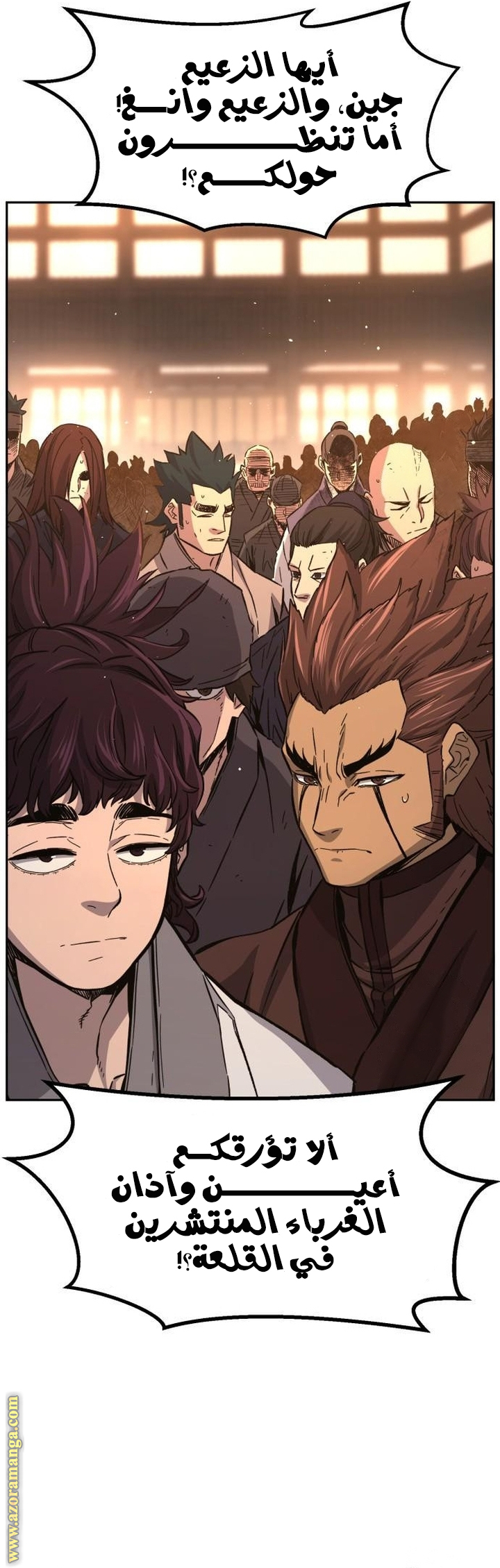 Absolute Sword Sense الفصل 129 صفحة 53