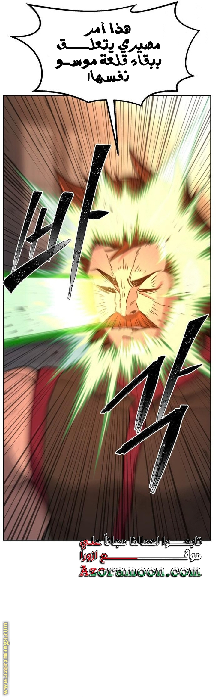 Absolute Sword Sense الفصل 129 صفحة 54