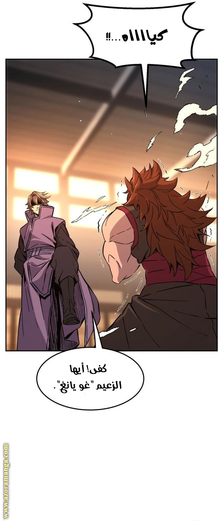 Absolute Sword Sense الفصل 129 صفحة 55