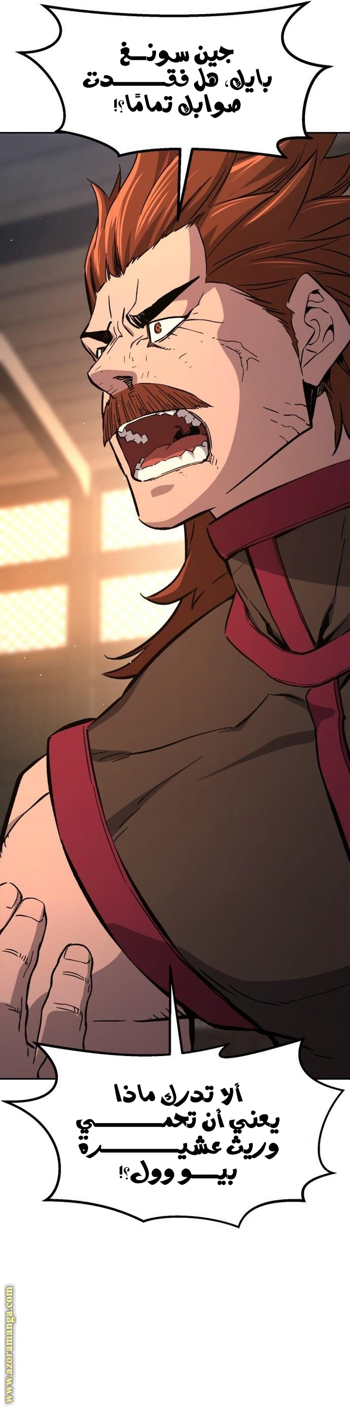 Absolute Sword Sense الفصل 129 صفحة 56