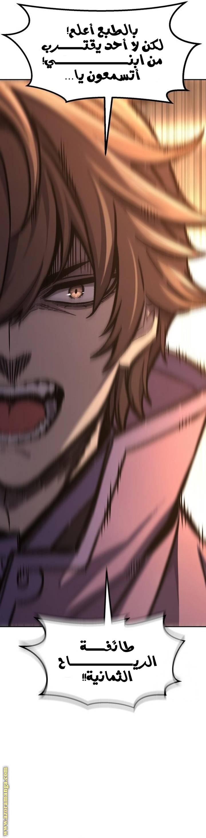 Absolute Sword Sense الفصل 129 صفحة 57