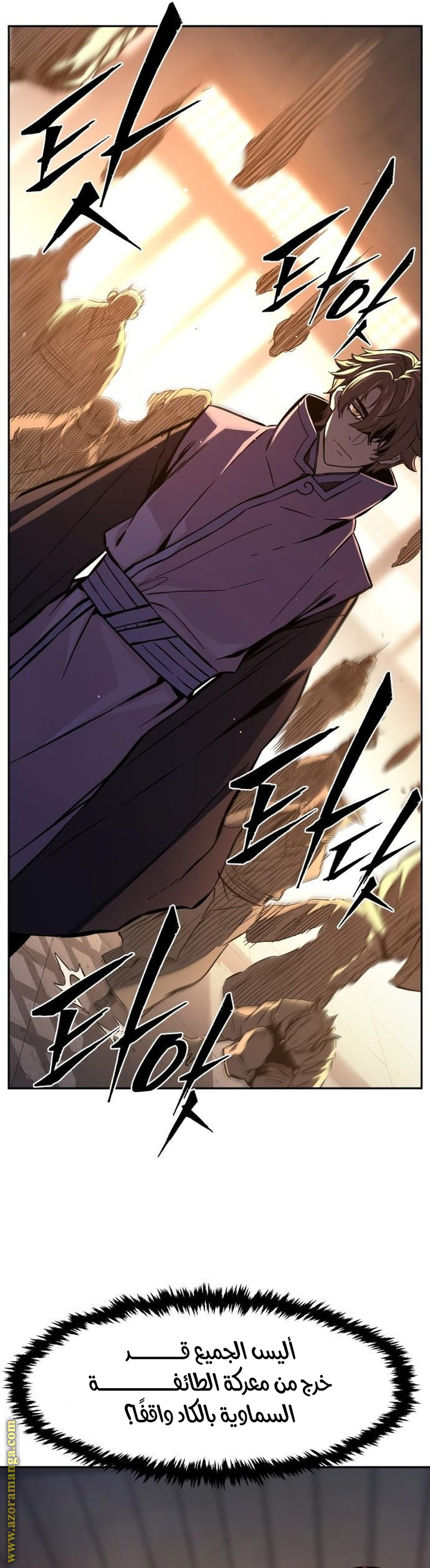 Absolute Sword Sense الفصل 129 صفحة 58