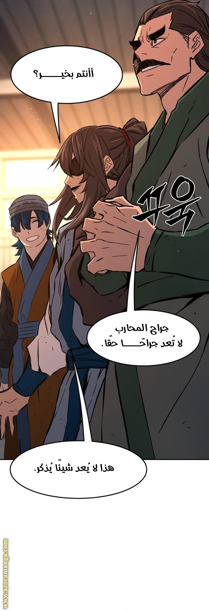 Absolute Sword Sense الفصل 129 صفحة 59