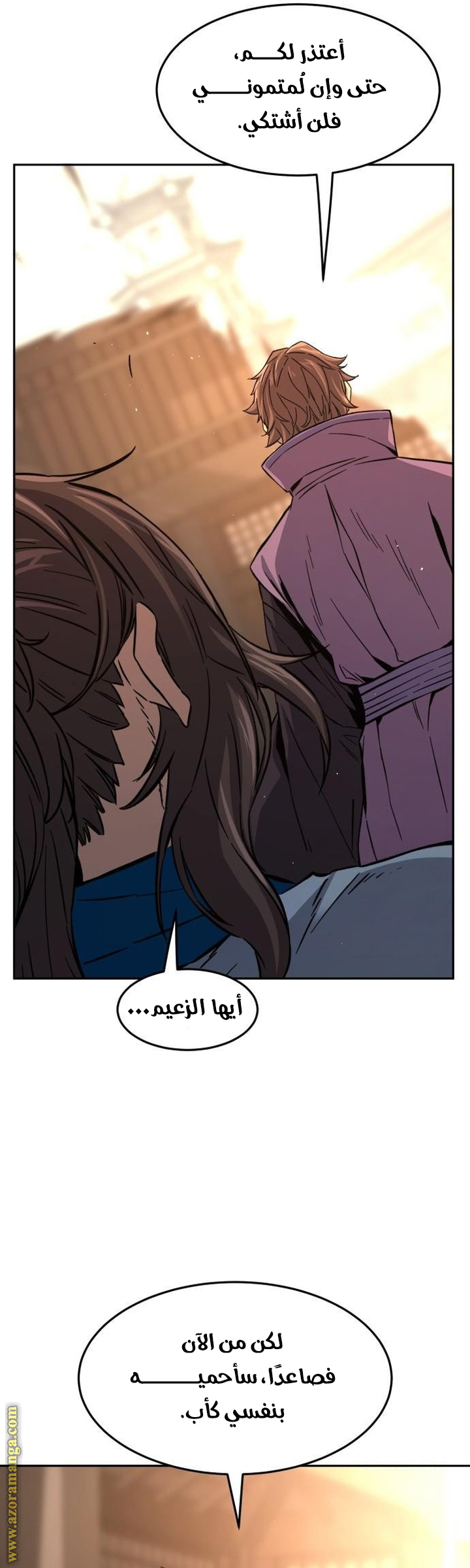 Absolute Sword Sense الفصل 129 صفحة 60
