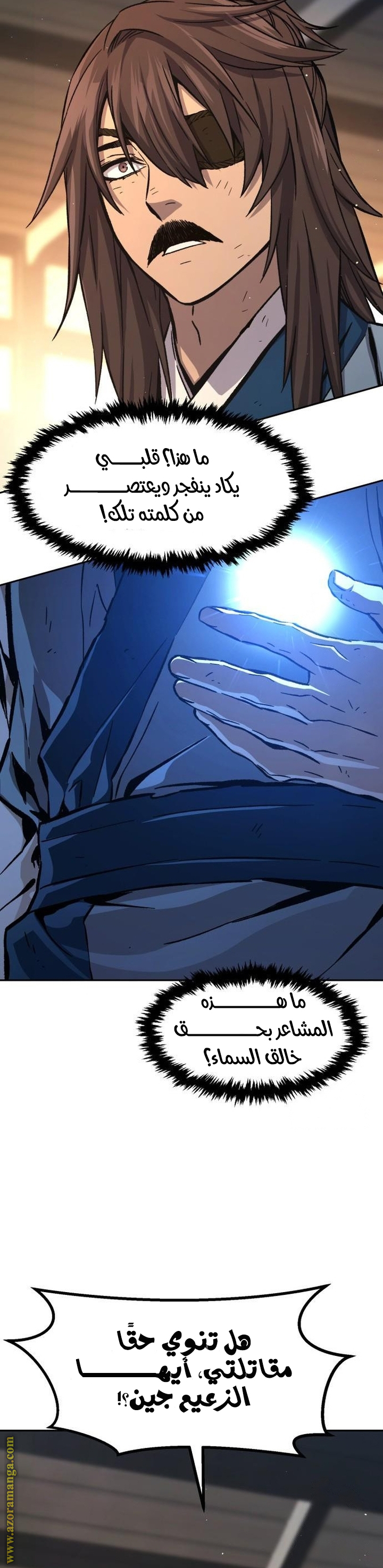 Absolute Sword Sense الفصل 129 صفحة 62