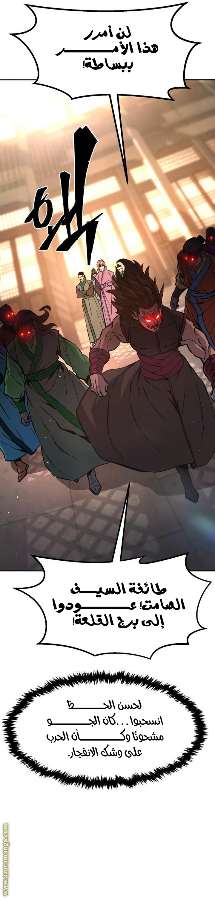 Absolute Sword Sense الفصل 129 صفحة 66