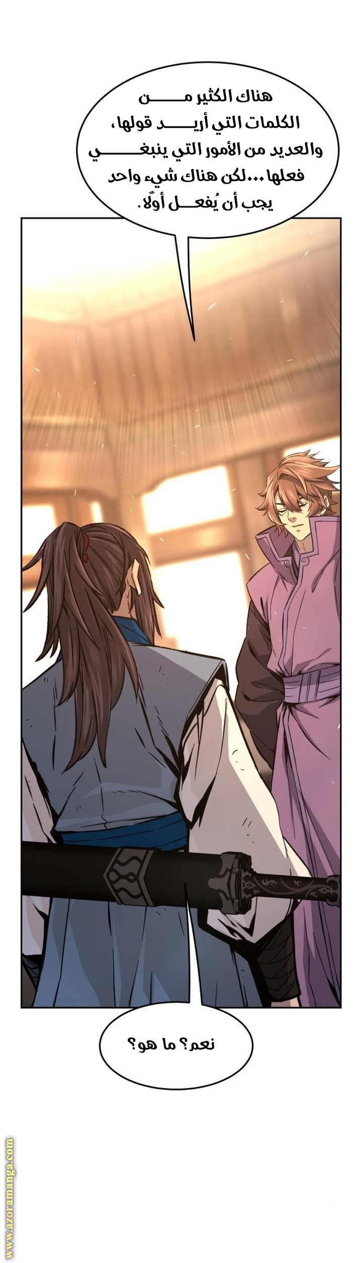 Absolute Sword Sense الفصل 129 صفحة 67