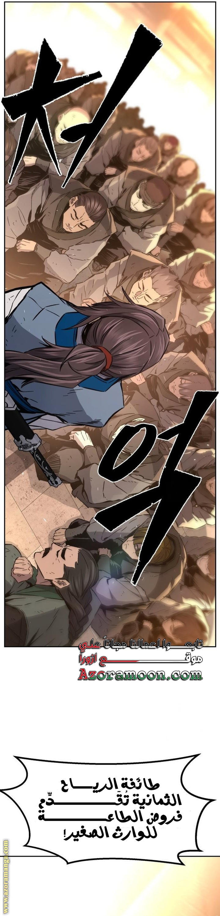 Absolute Sword Sense الفصل 129 صفحة 68