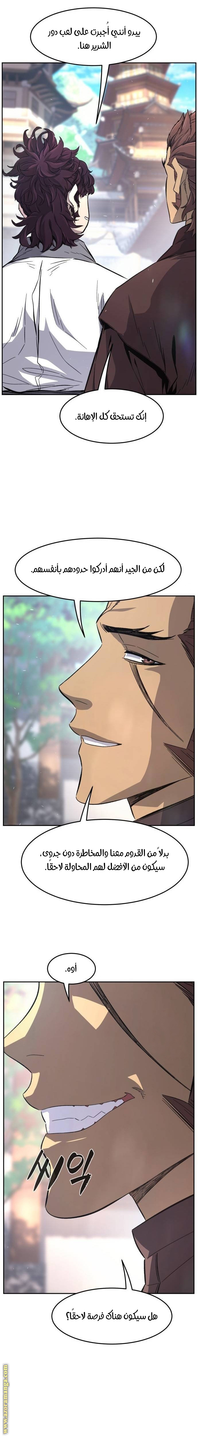 Absolute Sword Sense الفصل 116 صفحة 13