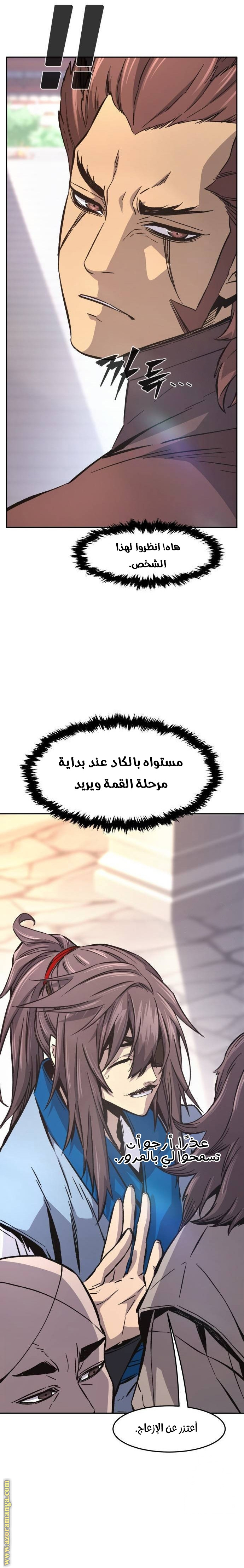 Absolute Sword Sense الفصل 116 صفحة 15