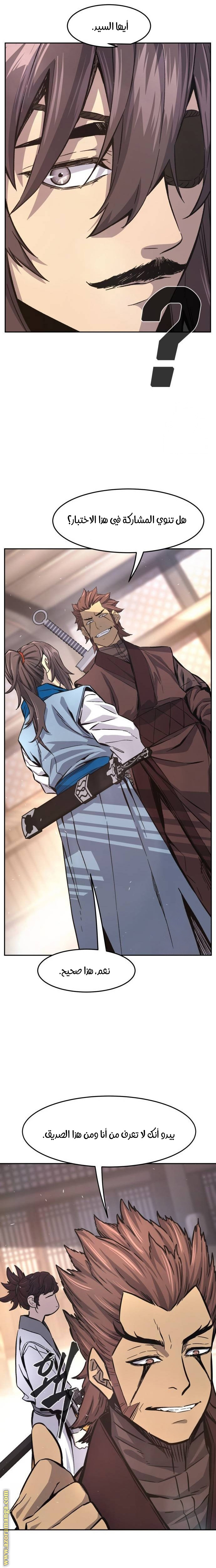 Absolute Sword Sense الفصل 116 صفحة 16