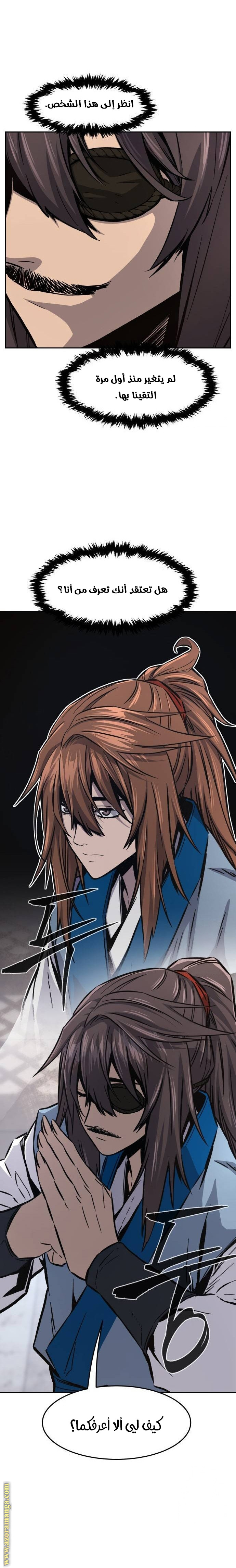 Absolute Sword Sense الفصل 116 صفحة 17