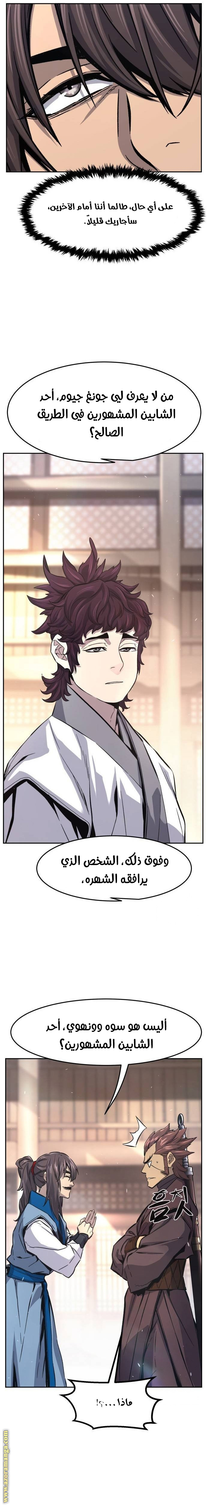 Absolute Sword Sense الفصل 116 صفحة 18