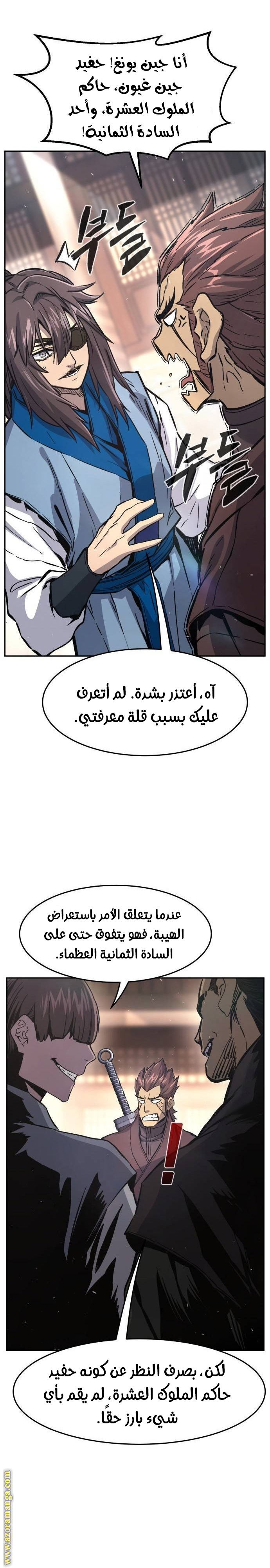 Absolute Sword Sense الفصل 116 صفحة 19