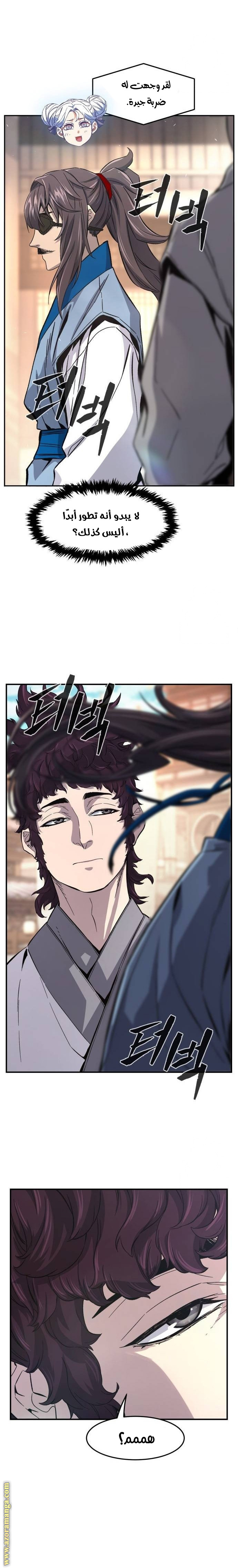 Absolute Sword Sense الفصل 116 صفحة 21