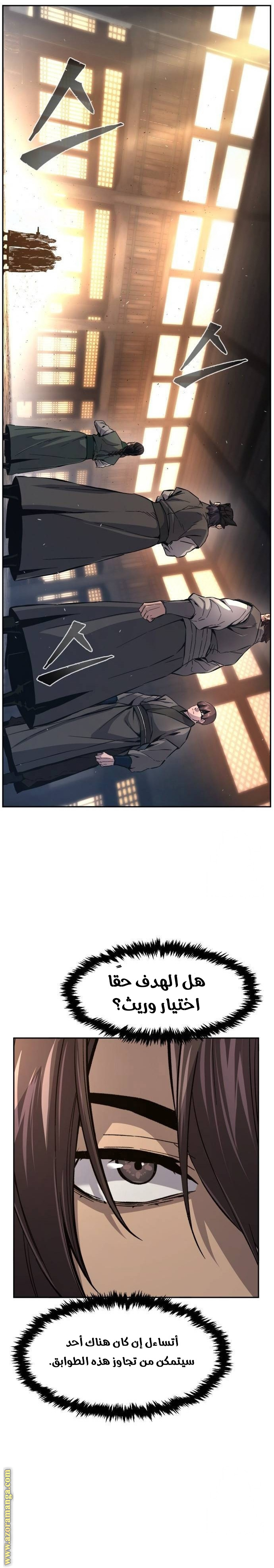 Absolute Sword Sense الفصل 116 صفحة 25