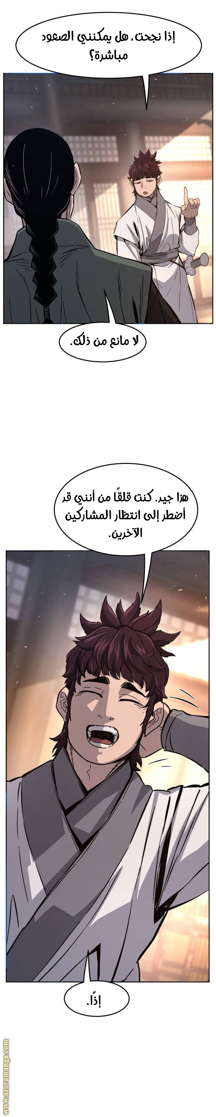 Absolute Sword Sense الفصل 116 صفحة 28