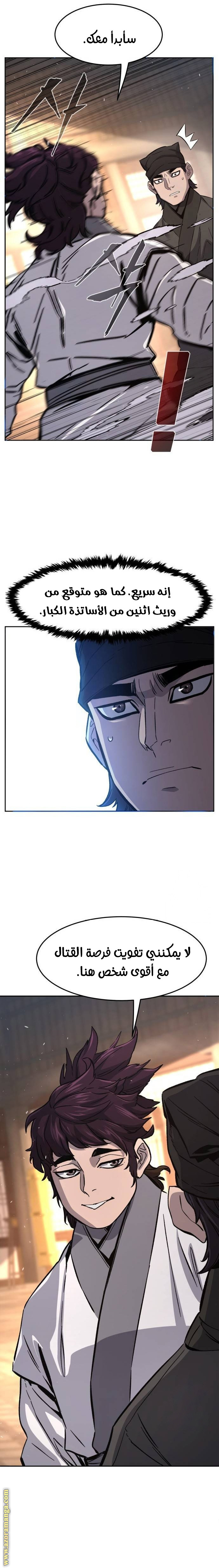 Absolute Sword Sense الفصل 116 صفحة 29