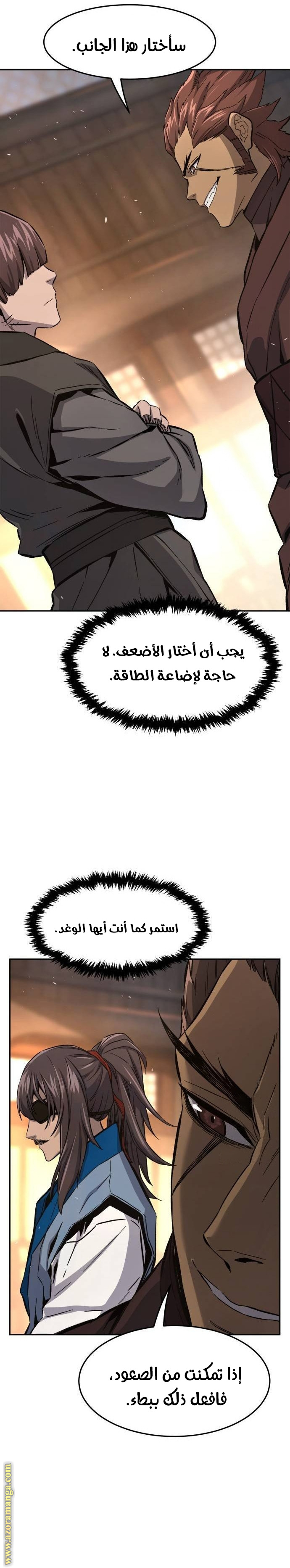 Absolute Sword Sense الفصل 116 صفحة 30