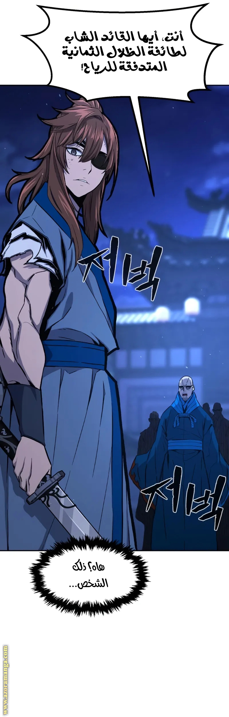 Absolute Sword Sense الفصل 136 صفحة 8