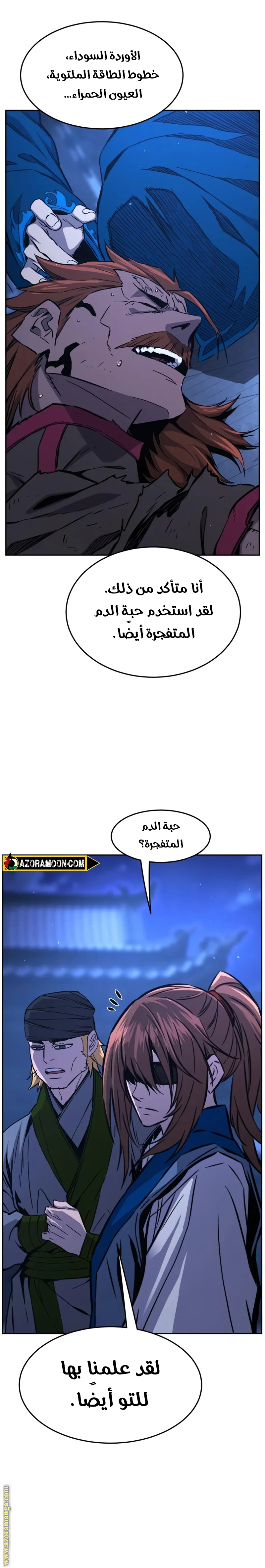 Absolute Sword Sense الفصل 136 صفحة 10