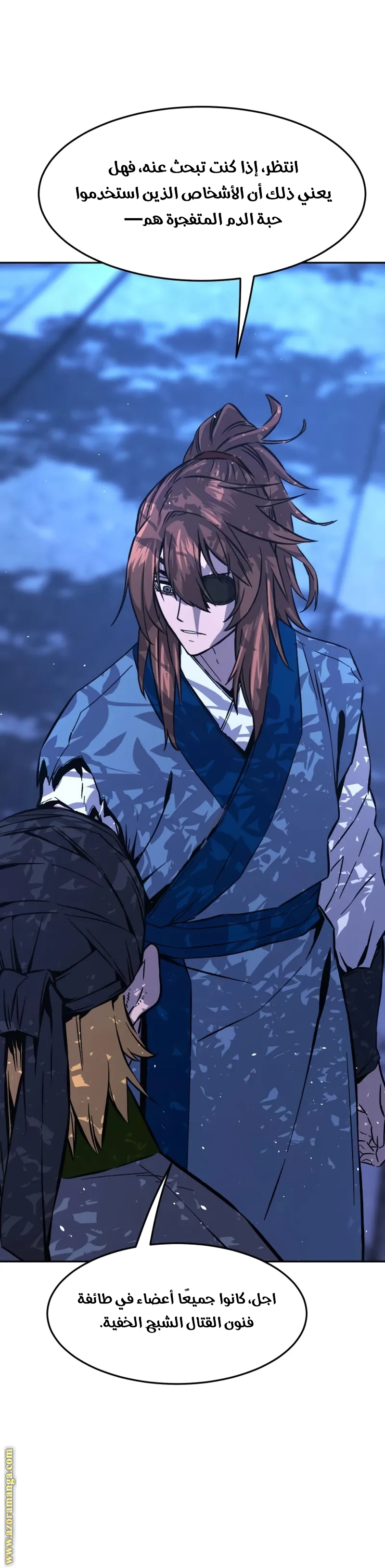 Absolute Sword Sense الفصل 136 صفحة 12